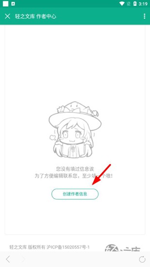 轻之文库