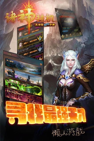 诸神曲九游版