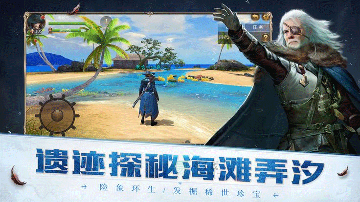 海商王