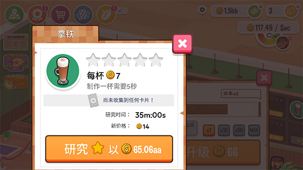 放置咖啡店(测试版)