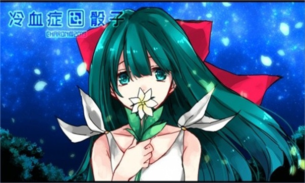 冷血症骰子中文版