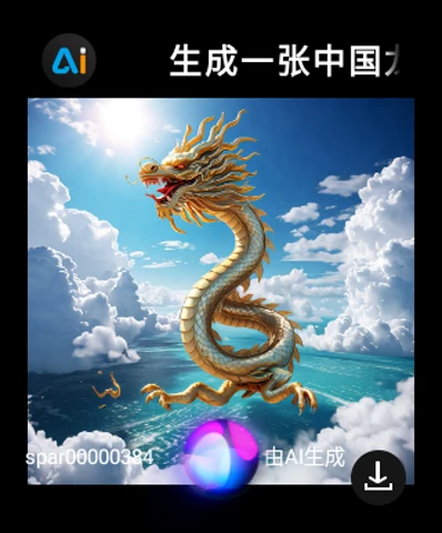 云果AI助手