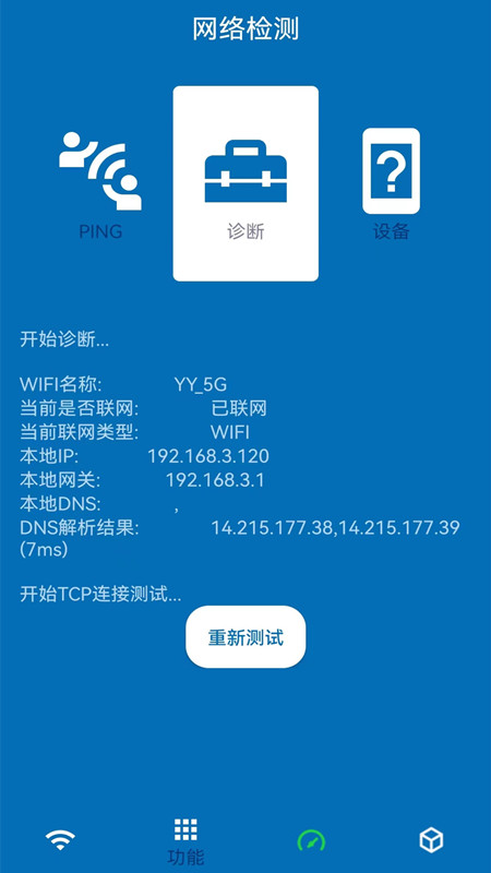 万能锁匙