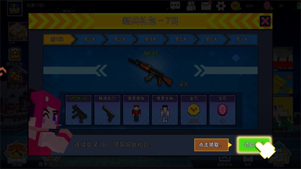 像素射击僵尸突袭