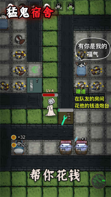 猛鬼宿舍国服版