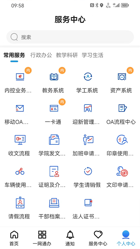 i外贸
