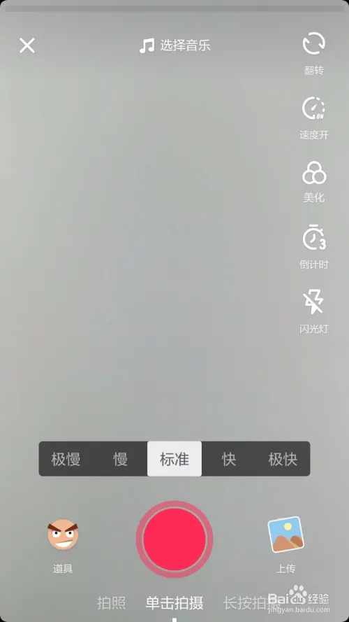抖音相机