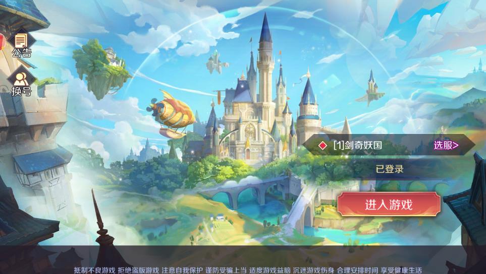 我是第一名官方版