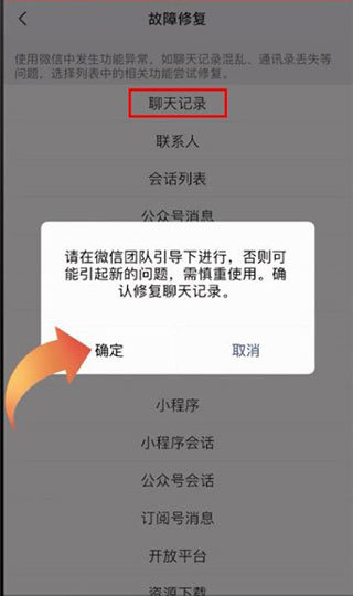 微信8.0.6正式版下载安装