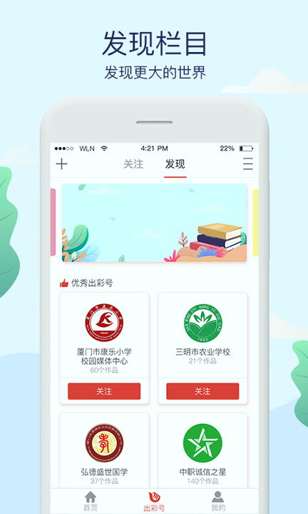 人人出彩