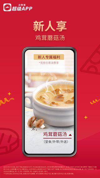 必胜宅急送