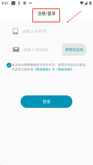 Ai健康睡眠