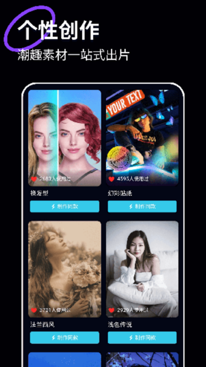 loopart特效相机