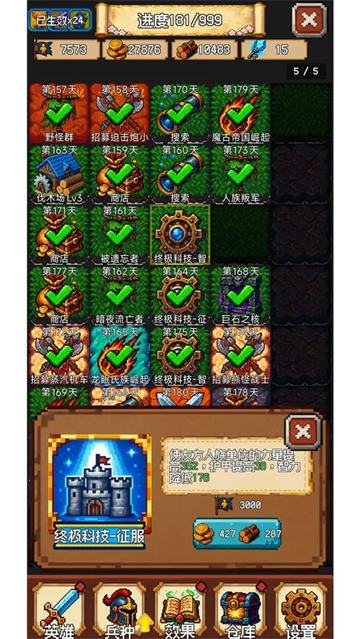 再翻一块