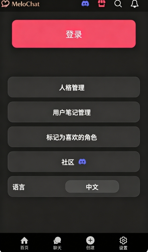 MeloChat
