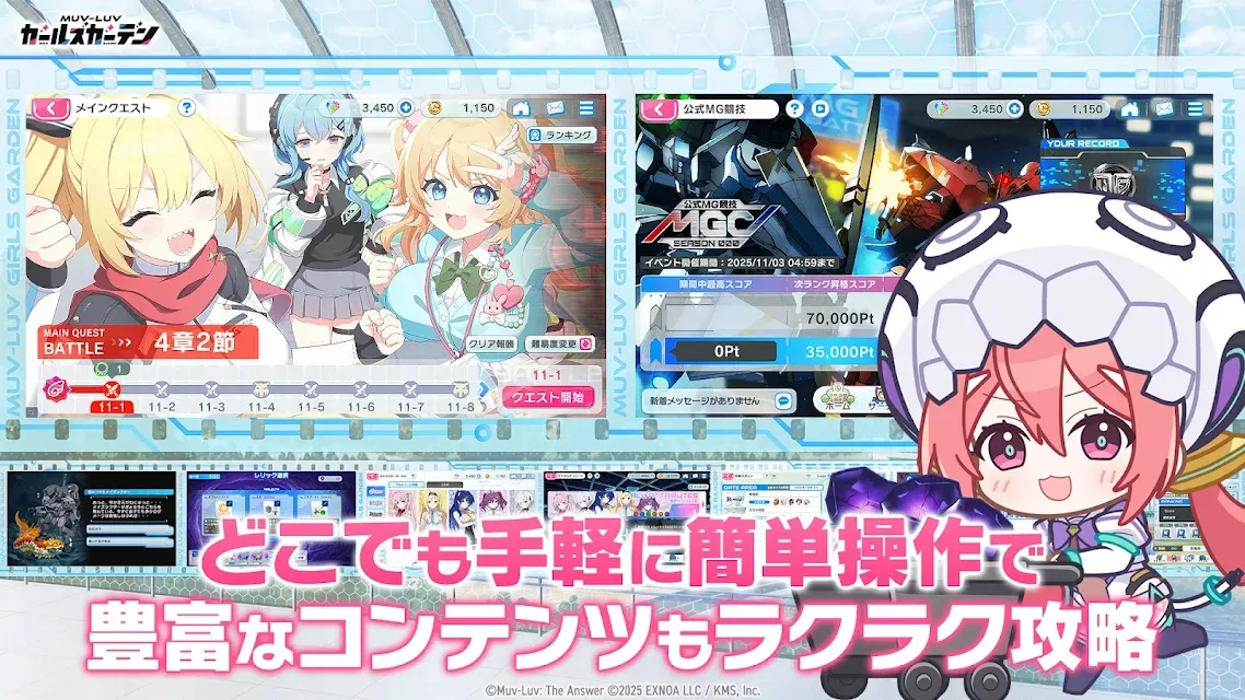 MUVLUV少女庭园