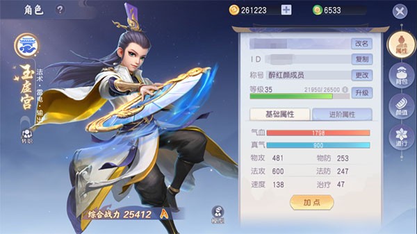少年仙界传官服