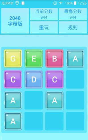 2048字母版