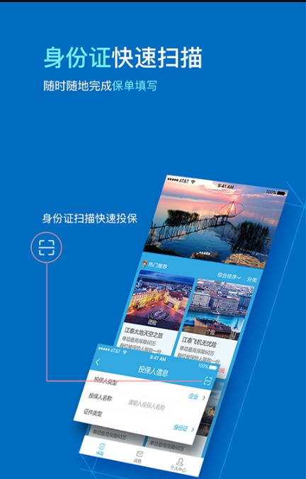 掌中沪江英语