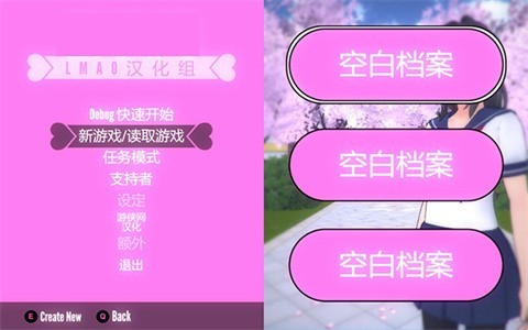病娇模拟器汉化版