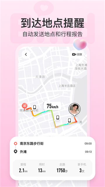 bind异地情侣