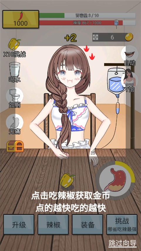 辣了么