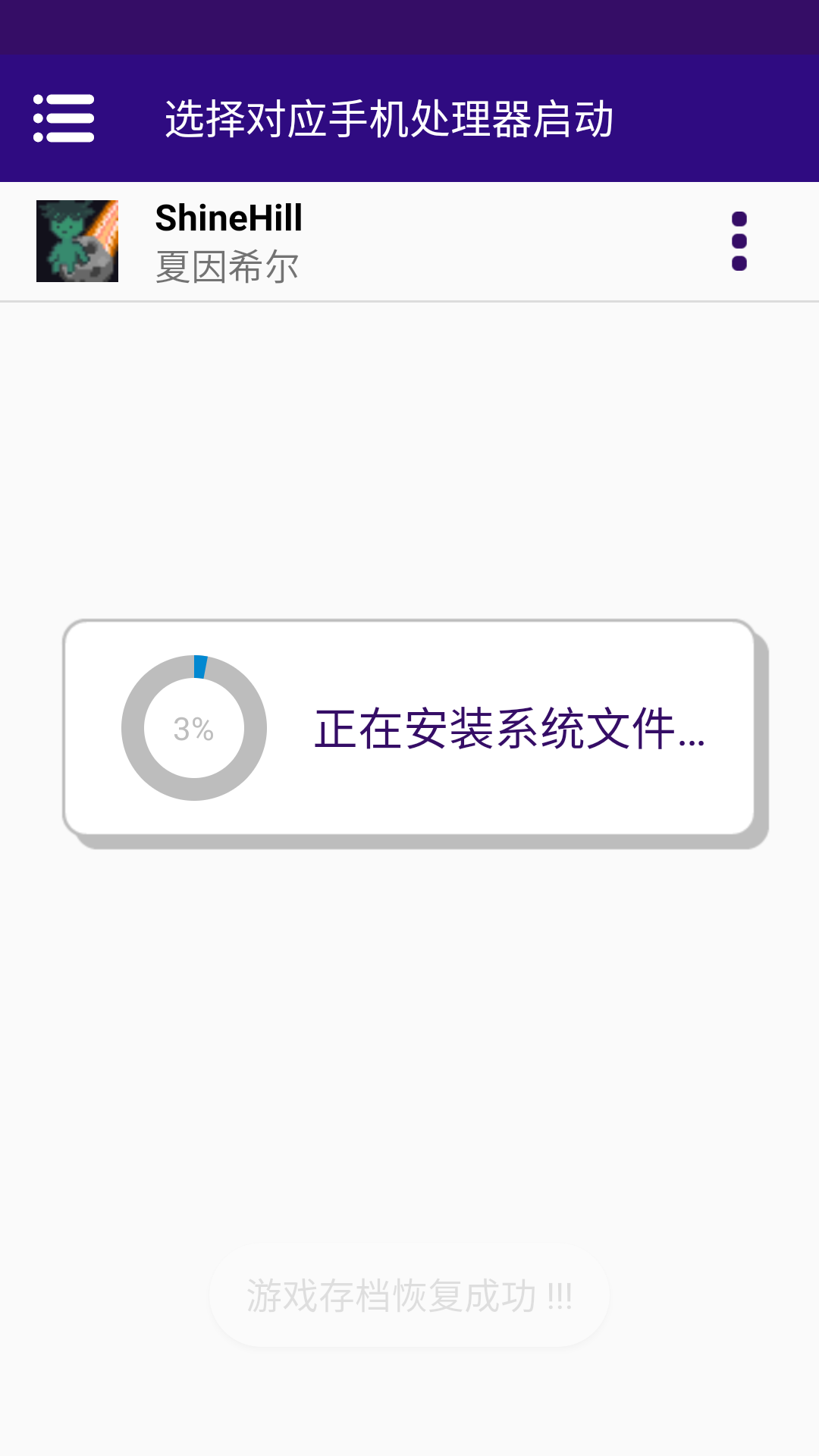 阳光山谷