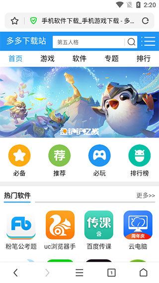 360极速浏览器