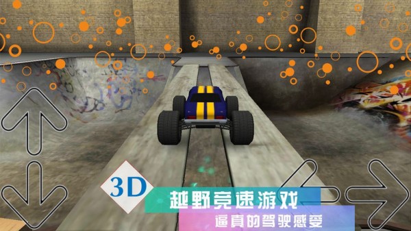 3d疯狂赛车