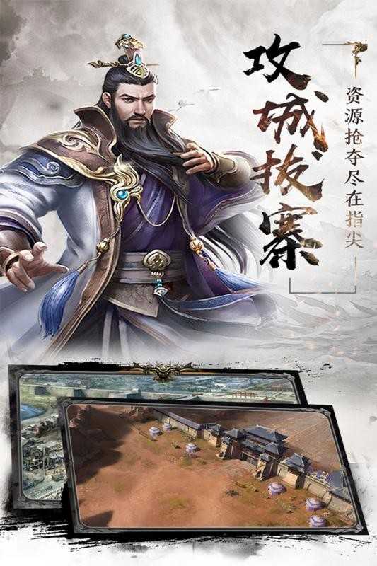 风云三国