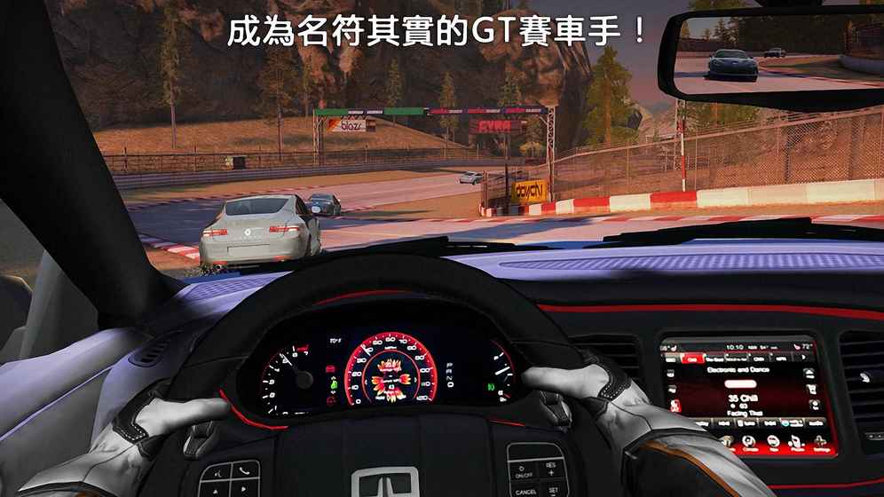 GT Racing 2:真实赛车体验