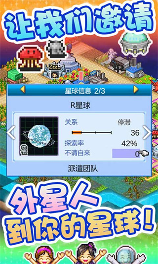 宇宙探险物语中文版