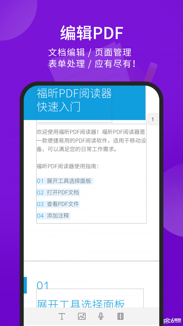 17pdfreader阅读器
