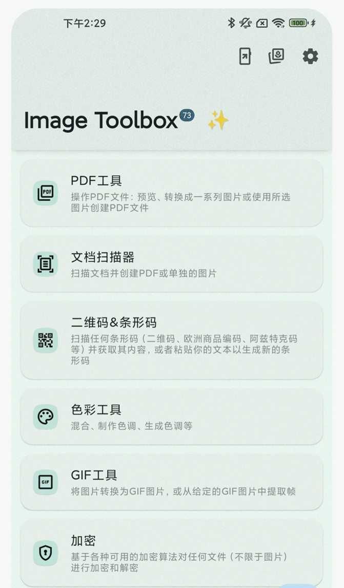 图片工具大全