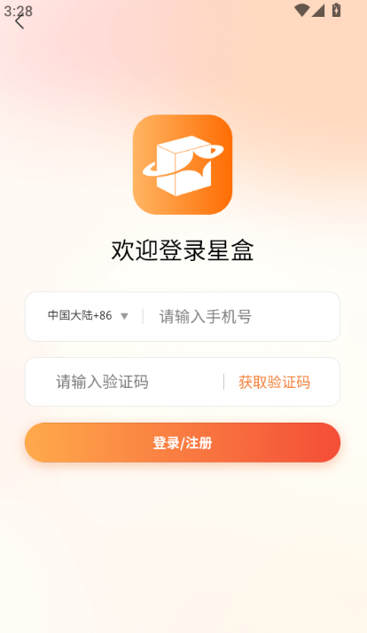 星盒抽盒机