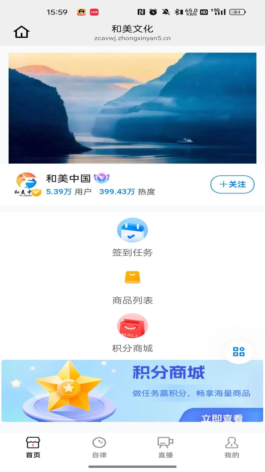 和美文化