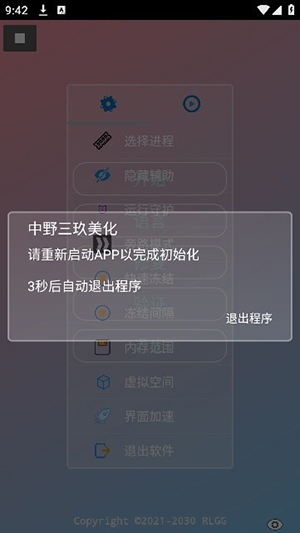 中野三玖美化包