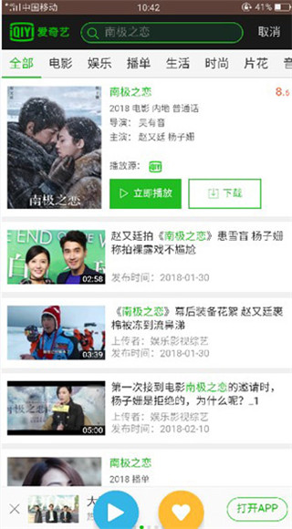 聚影vip播放器