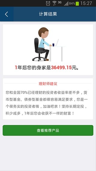 汇联汇理财
