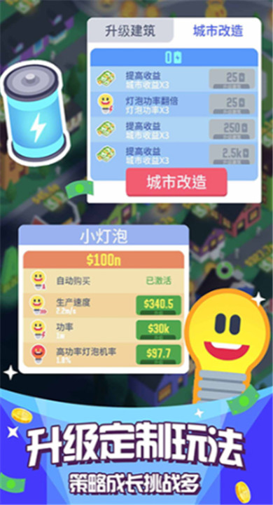 点亮城市