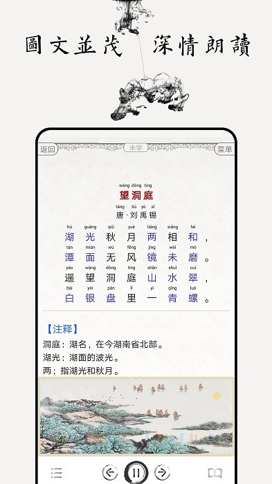 小学中学古诗精选