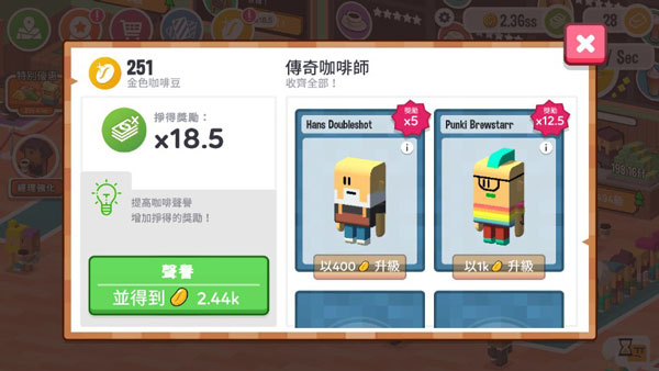 放置咖啡店中文版