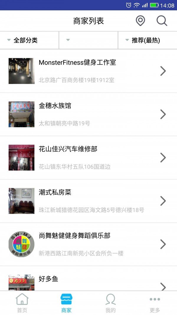 伍零惠商家
