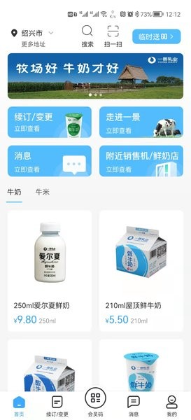 奶业门户