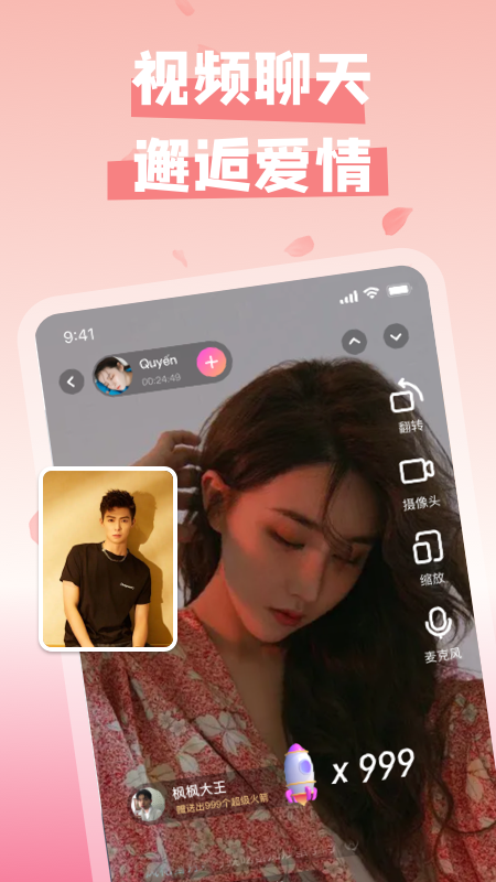 越妹