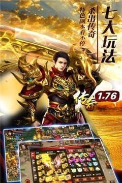 翱翔传奇