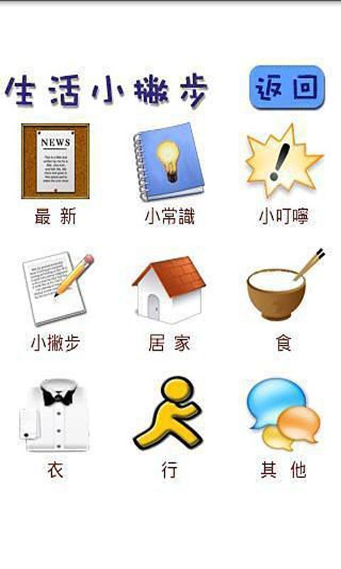 宝贝经典常识学习