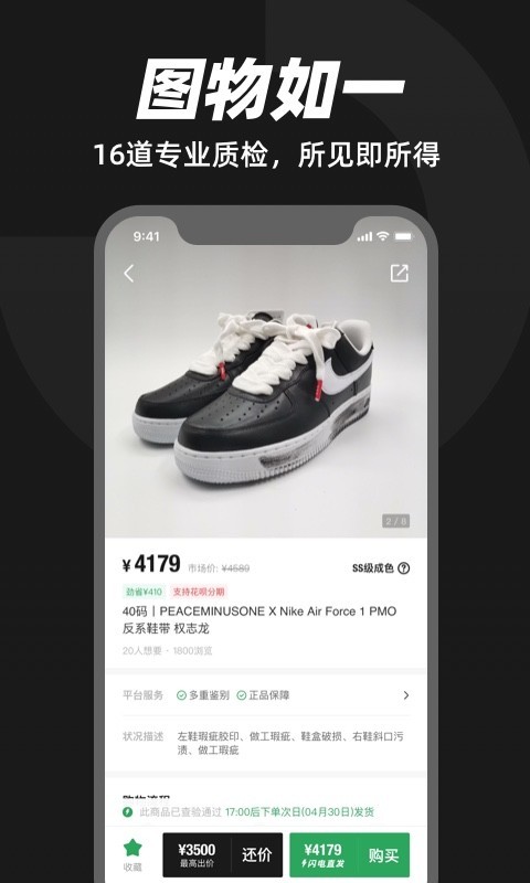 95分app