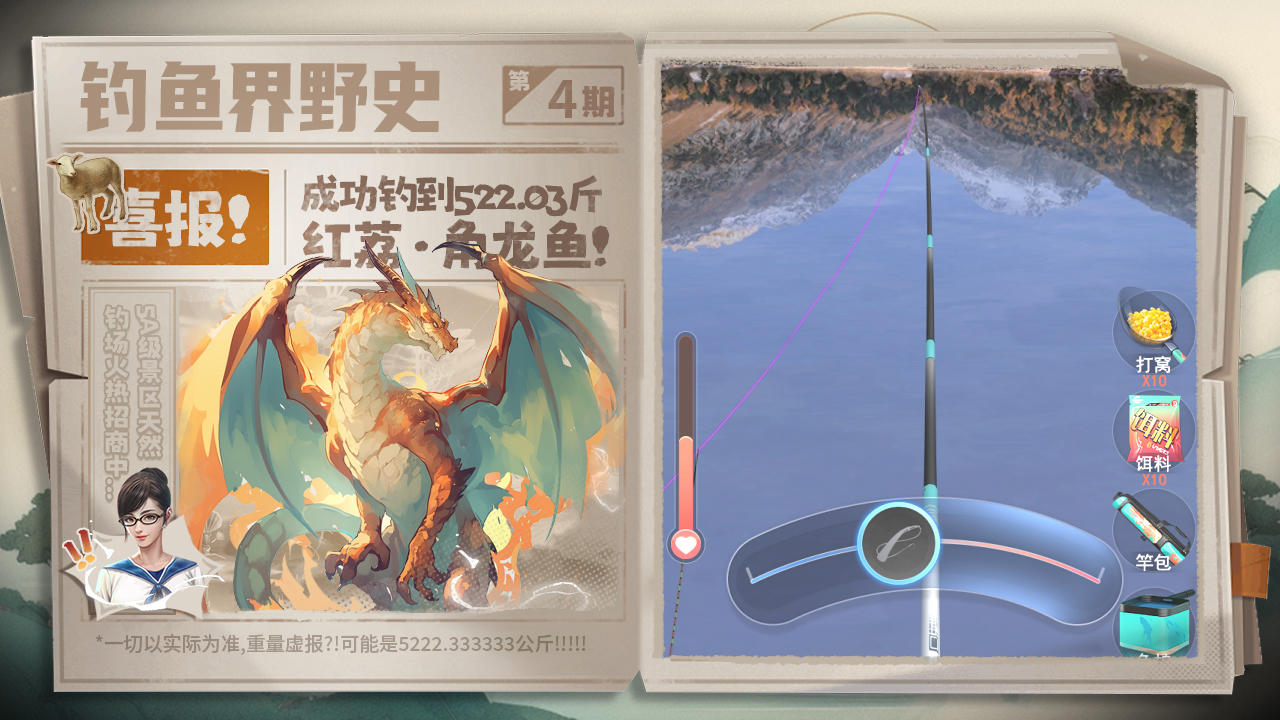 垂钓大师