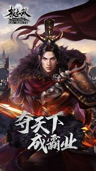 三国极无双